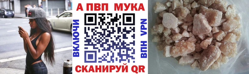 Alpha-PVP кристаллы  мега сайт  Зубцов  наркошоп 
