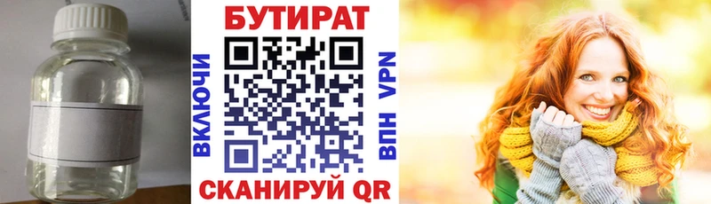 БУТИРАТ вода  хочу наркоту  mega ONION  Зубцов 