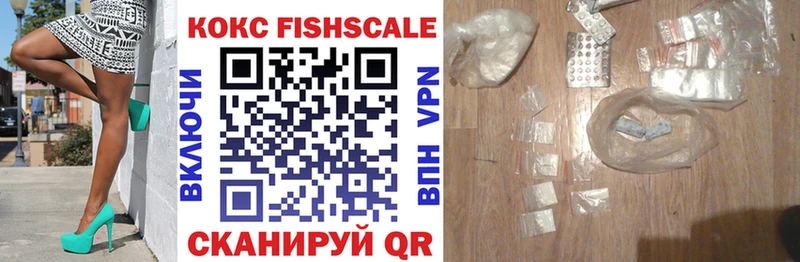 KRAKEN зеркало  Зубцов  Cocaine FishScale  хочу  