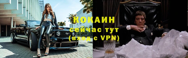 кокаин премиум Балахна