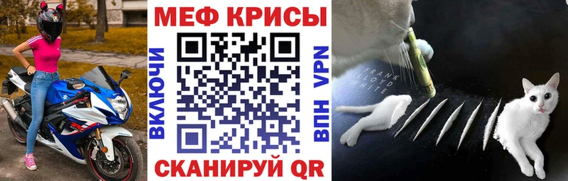 закладки Зубцов Мефедрон мука