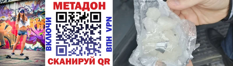 мега tor  Зубцов  МЕТАДОН methadone 
